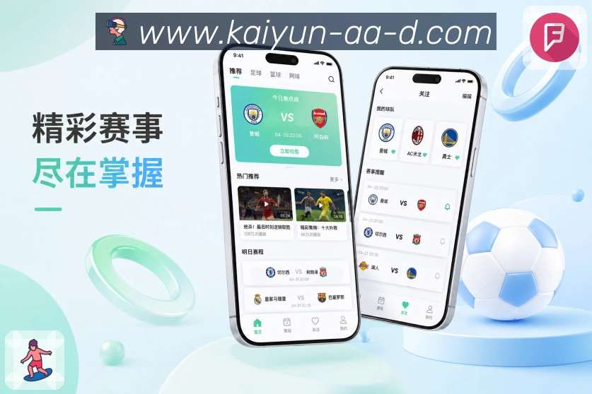 <strong>开云</strong>精品栏目展示